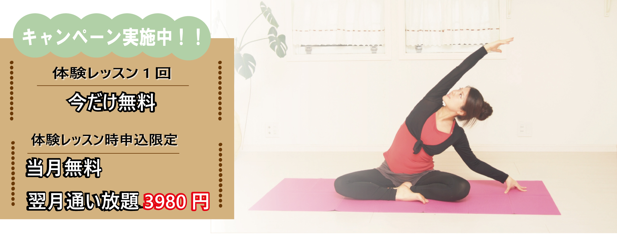 横浜駅,武蔵小杉、麻布十番、六本木,産前産後ヨガ,マタニティヨガ,ママヨガ,安産,産後ヨガ,ベビーヨガ,育児コーチング,子供の才能を伸ばす