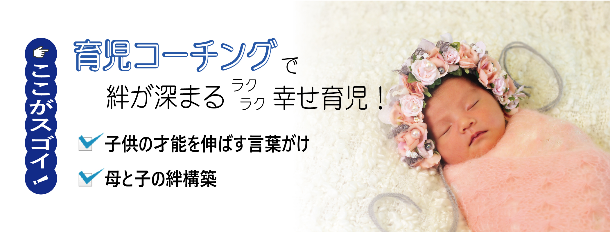 横浜駅,武蔵小杉、麻布十番、六本木,産前産後ヨガ,マタニティヨガ,ママヨガ,安産,産後ヨガ,ベビーヨガ,育児コーチング,子供の才能を伸ばす